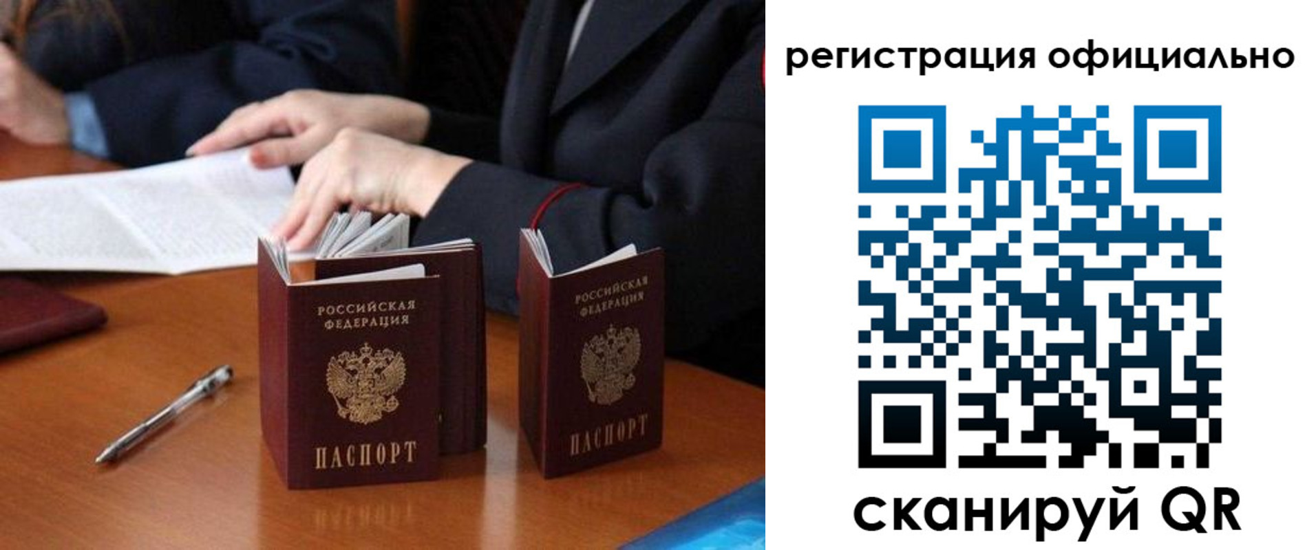 прописка штамп в Усть-Куте
