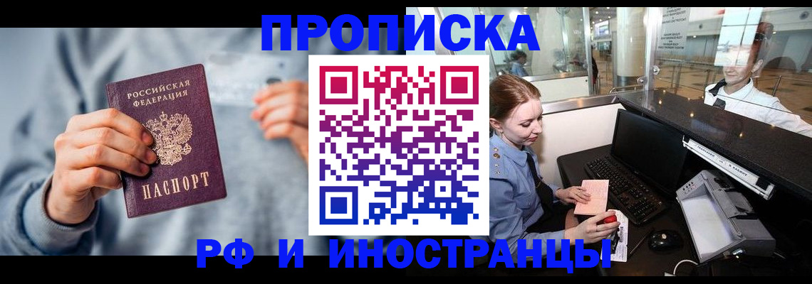прописка штамп в Усть-Куте