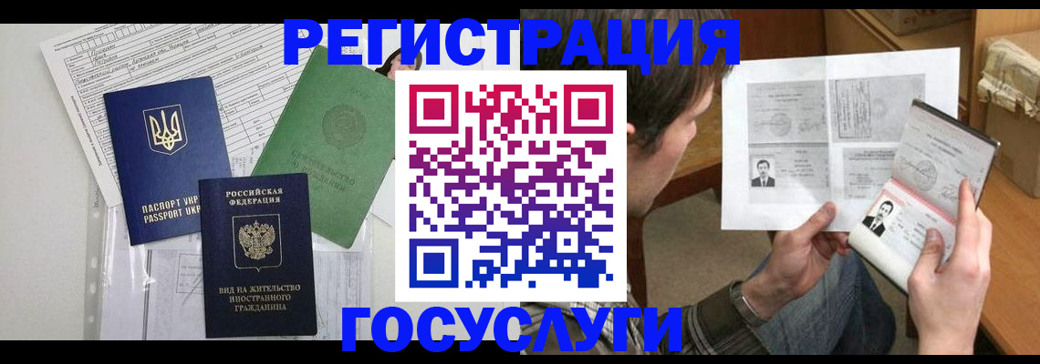 временная регистрация адрес в Усть-Куте