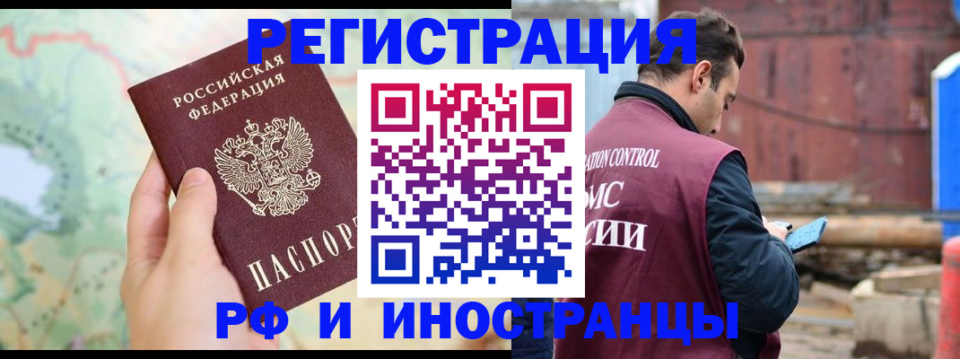 временная регистрация законно в Усть-Куте