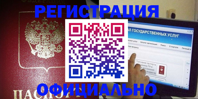 регистрация для школы в Усть-Куте