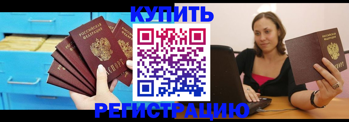 временная регистрация законно в Усть-Куте