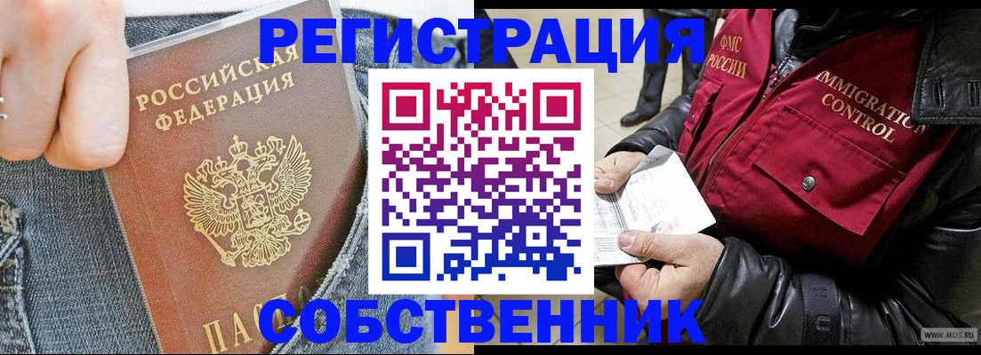 где прописаться в Усть-Куте