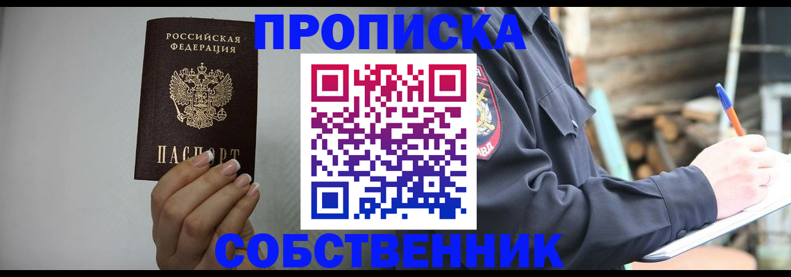 временная регистрация надежно в Усть-Куте