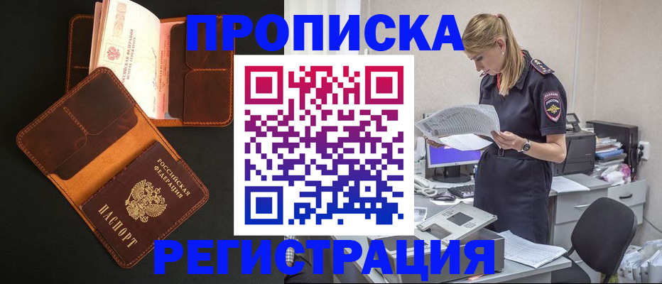 временная регистрация госуслуги в Усть-Куте