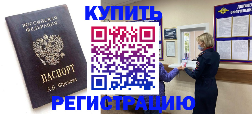 прописка гарантия в Усть-Куте