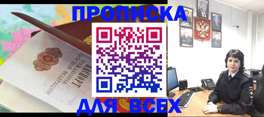 где прописаться в Усть-Куте