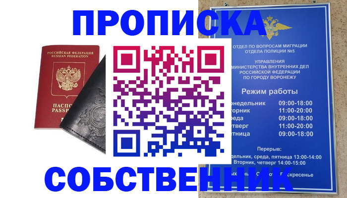 временная регистрация поиск в Усть-Куте