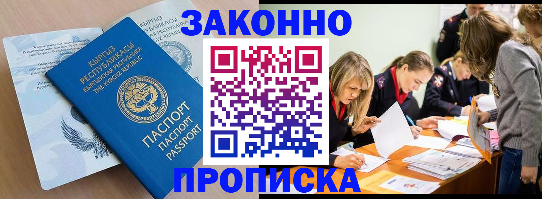 прописка гарантия в Усть-Куте