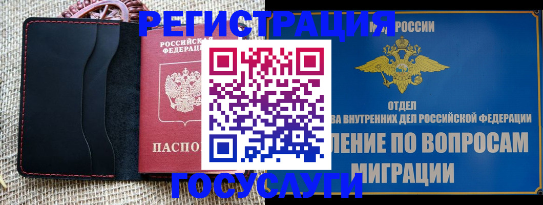 регистрация в Усть-Куте