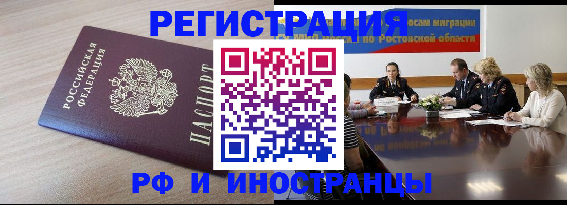 прописка законно в Усть-Куте